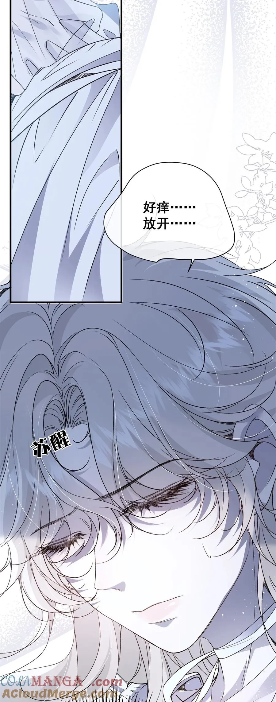 第9话 我要好好享用一番 第31页