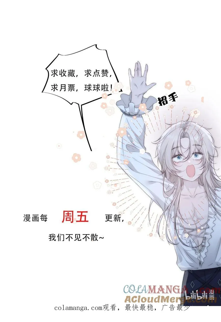 第9话 我要好好享用一番 第33页
