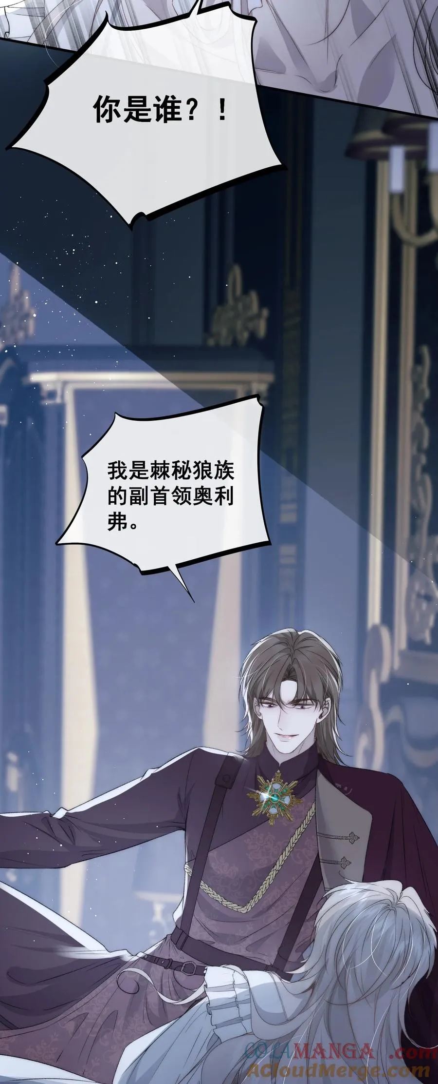 第10话 他的胸肌好硬 第3页