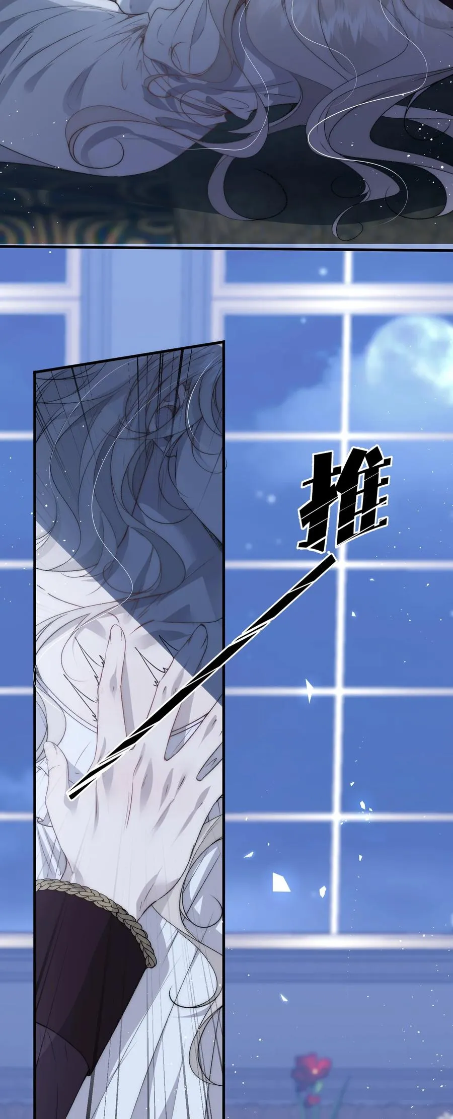 第10话 他的胸肌好硬 第4页