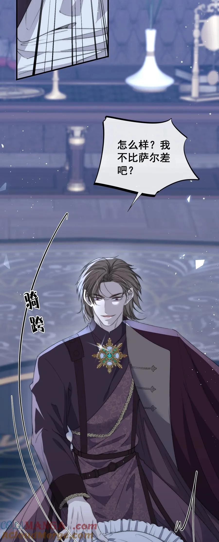 第10话 他的胸肌好硬 第5页