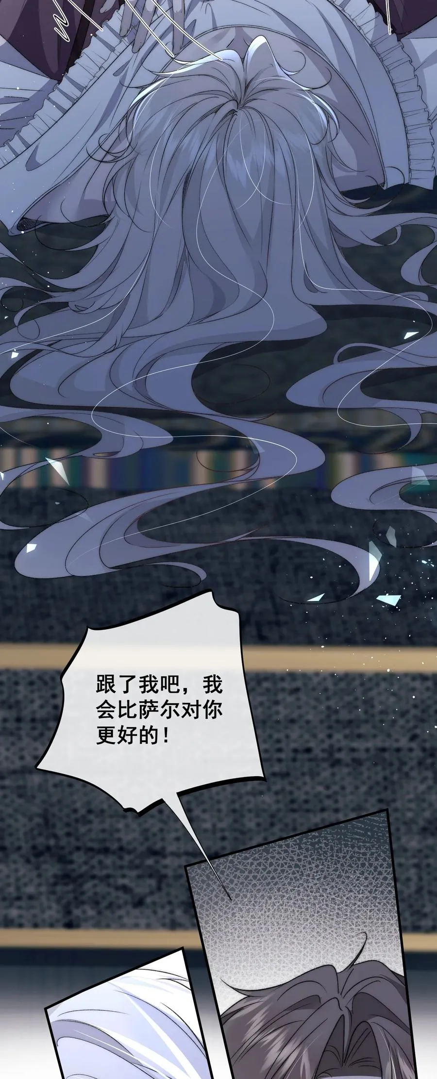 第10话 他的胸肌好硬 第6页