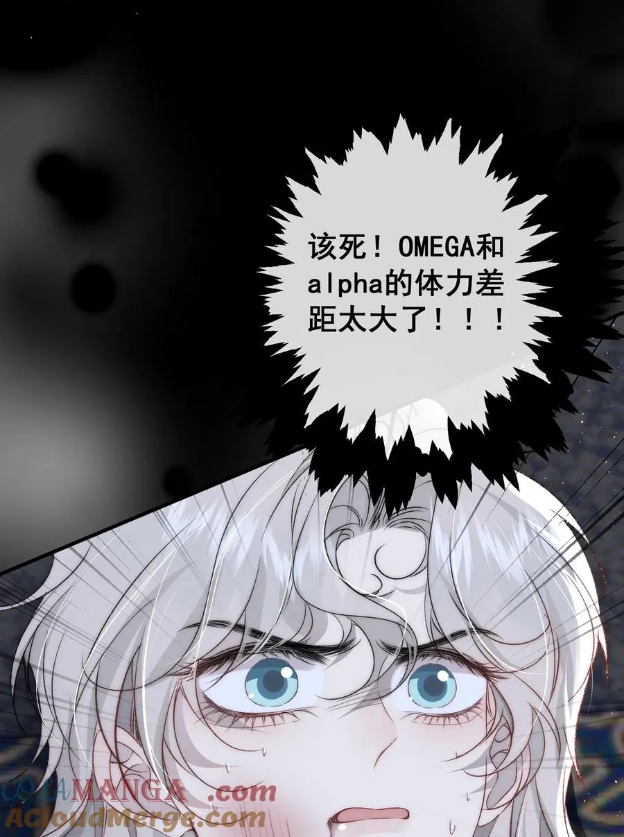 第10话 他的胸肌好硬 第15页