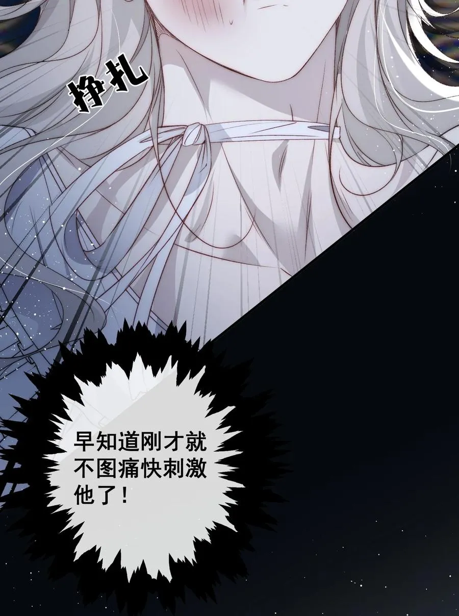 第10话 他的胸肌好硬 第16页