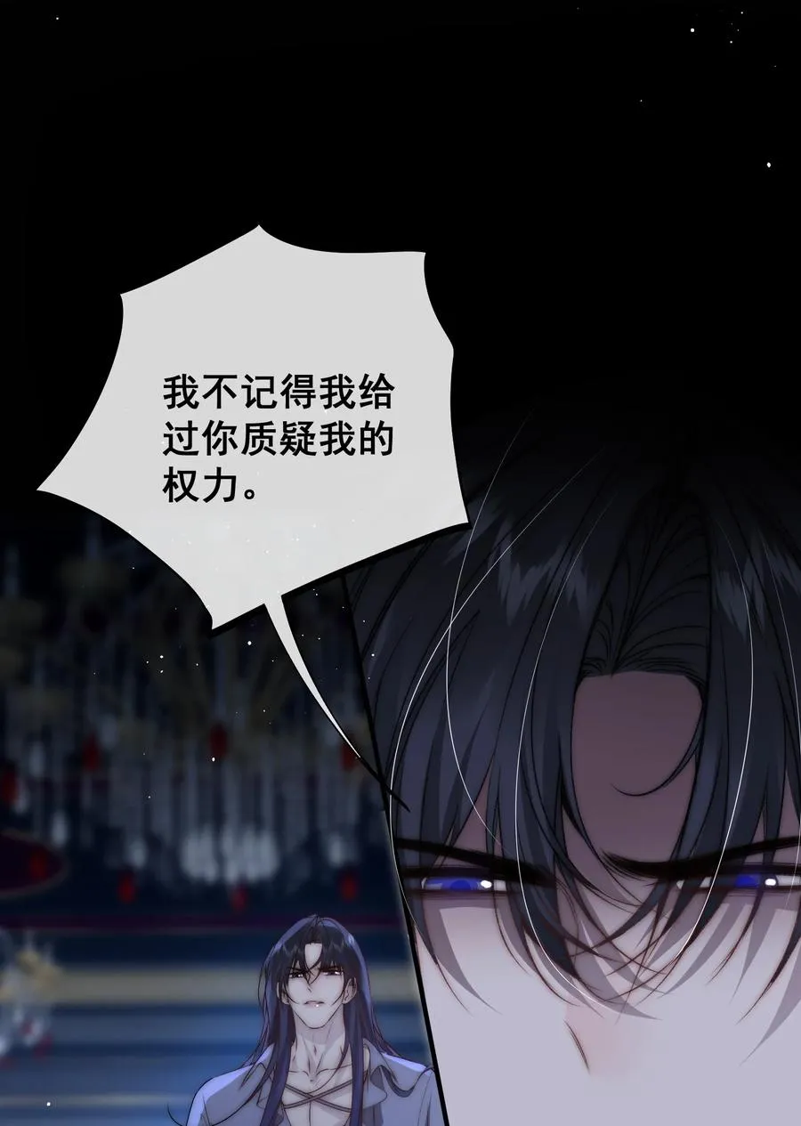 第10话 他的胸肌好硬 第22页
