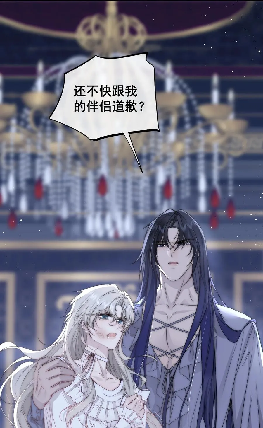 第10话 他的胸肌好硬 第26页
