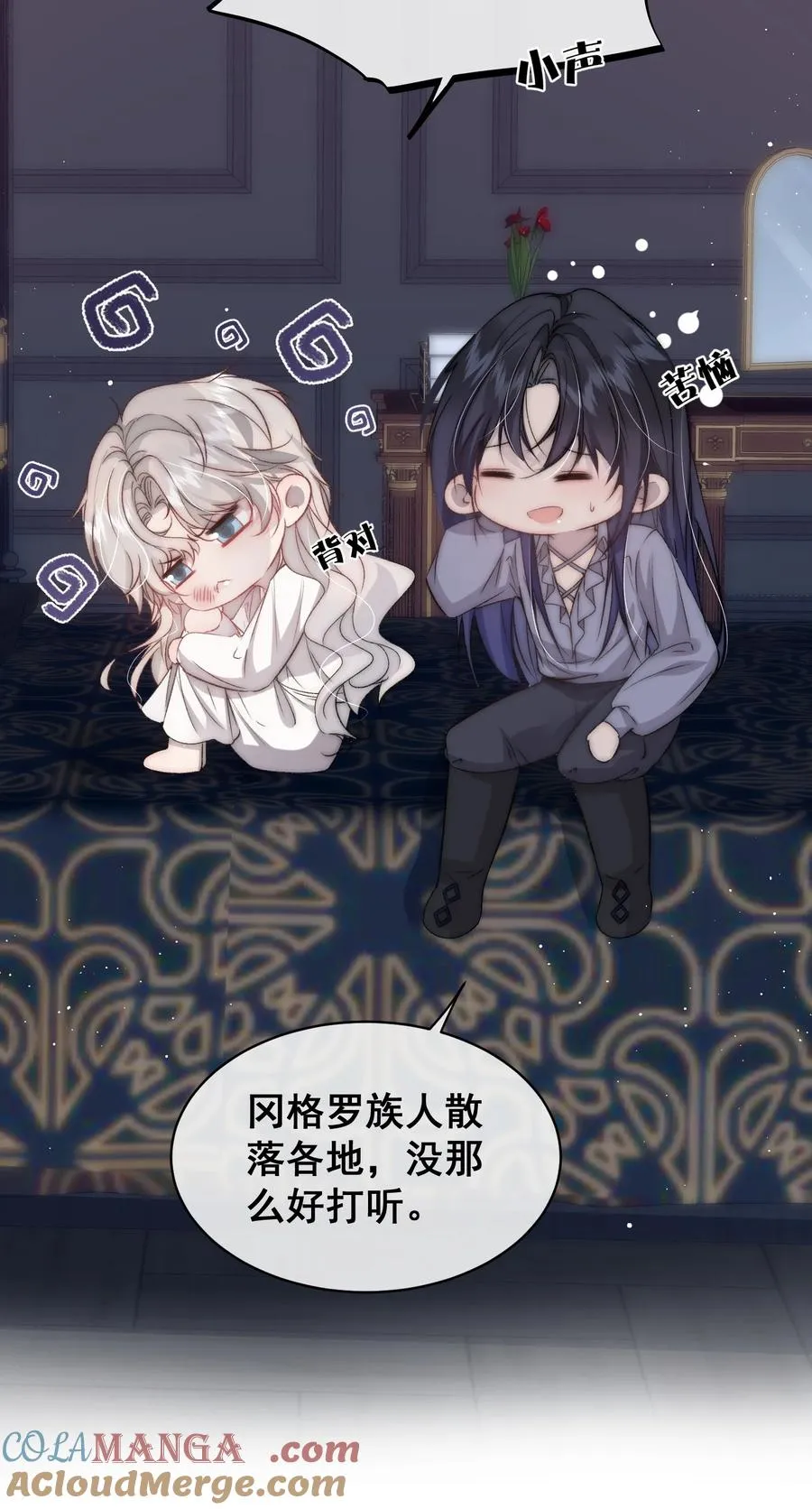 第11话 我能帮你逃出去 第5页