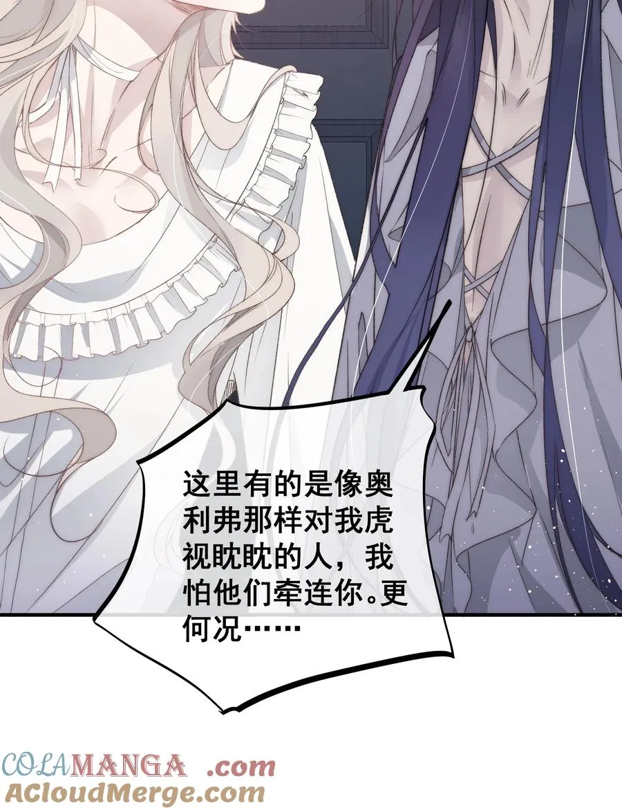 第11话 我能帮你逃出去 第7页