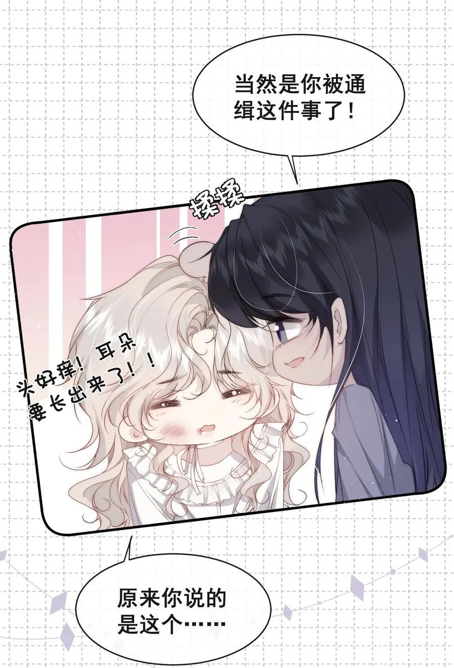 第11话 我能帮你逃出去 第10页