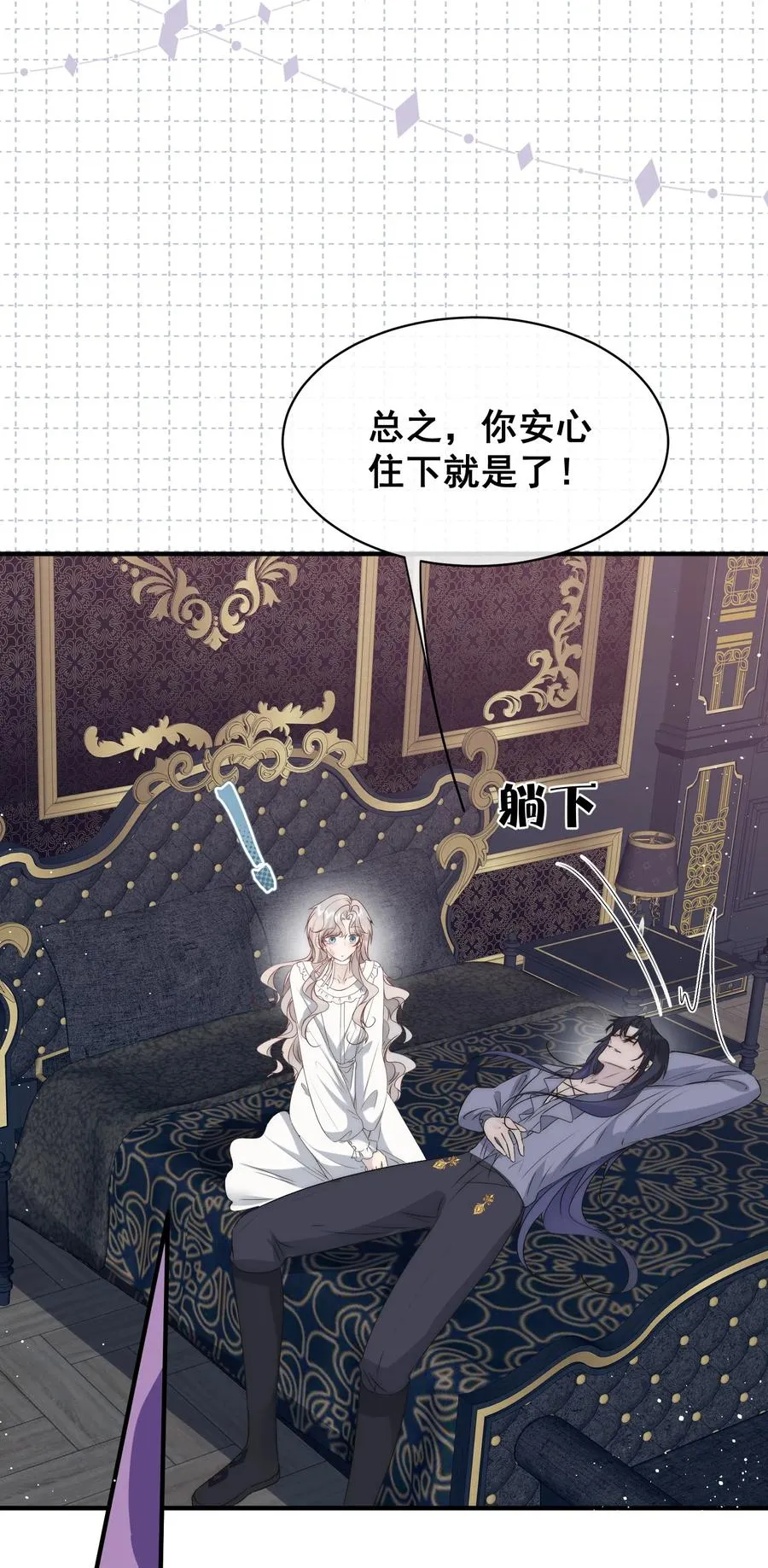 第11话 我能帮你逃出去 第12页
