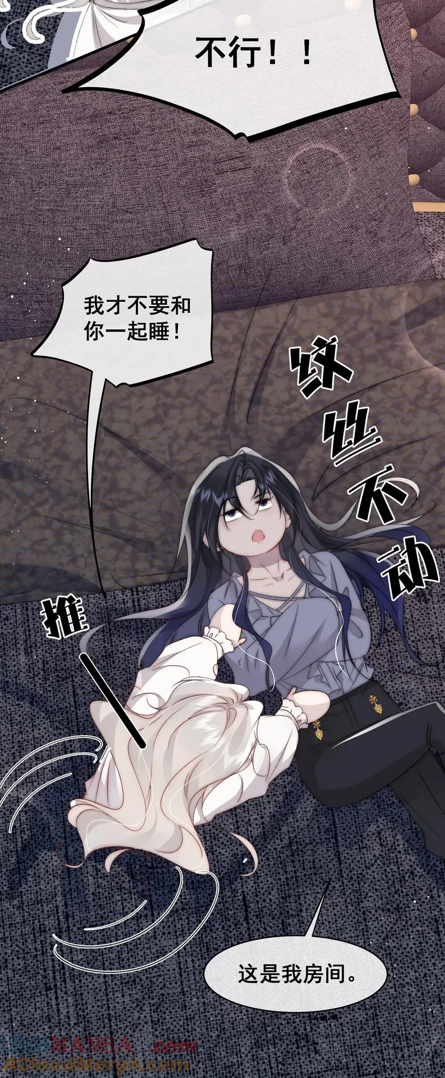 第11话 我能帮你逃出去 第15页