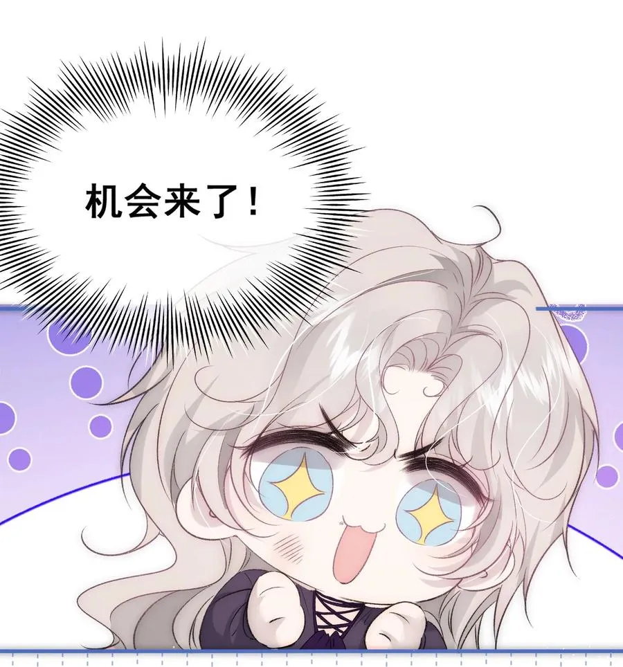 第11话 我能帮你逃出去 第24页