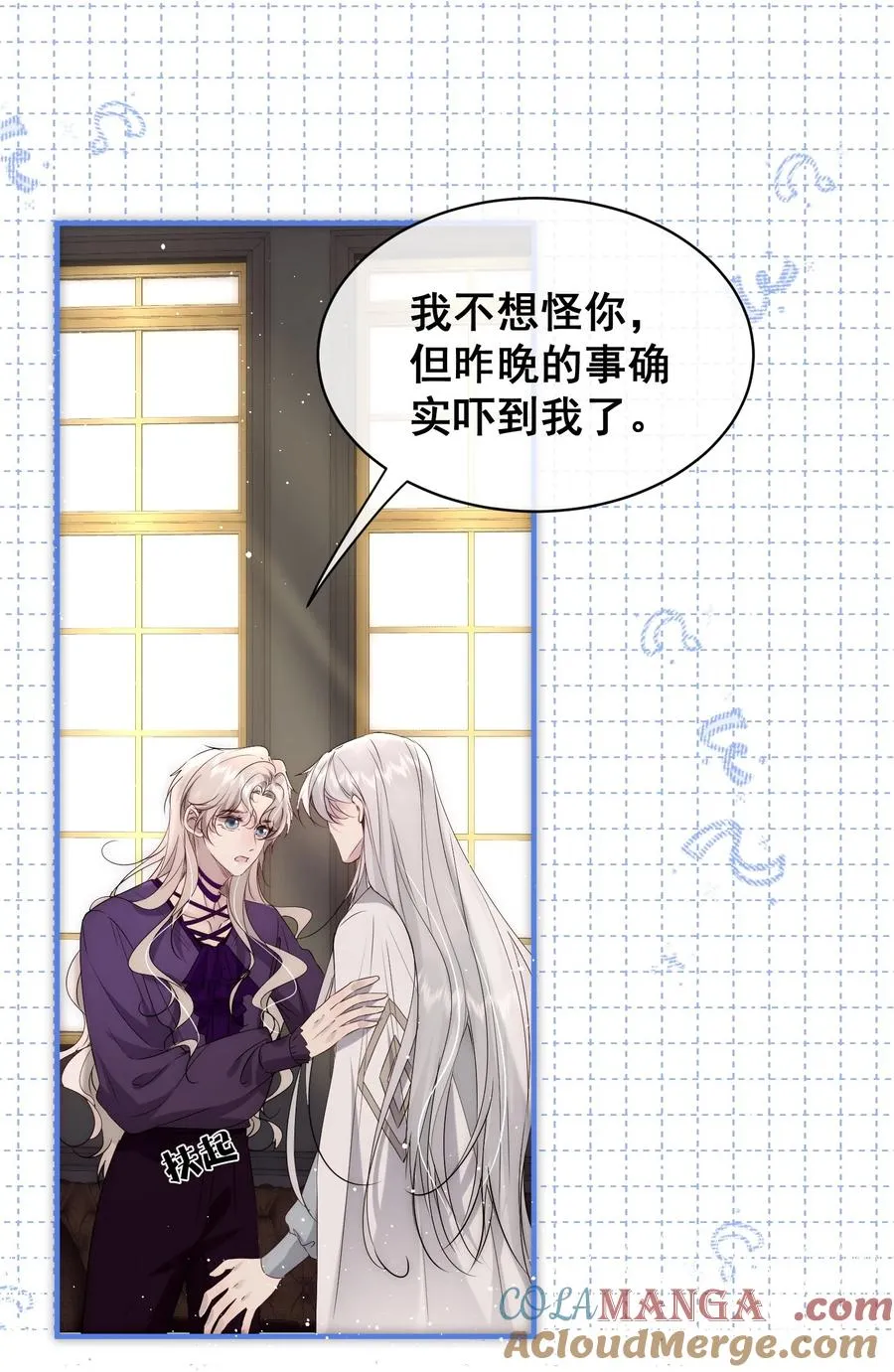 第11话 我能帮你逃出去 第25页