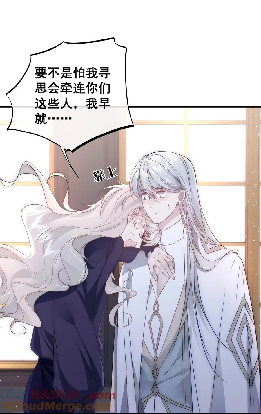第11话 我能帮你逃出去 第29页