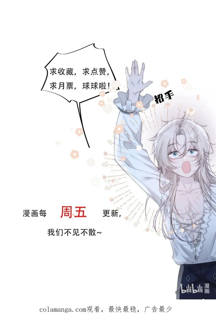 第11话 我能帮你逃出去 第34页
