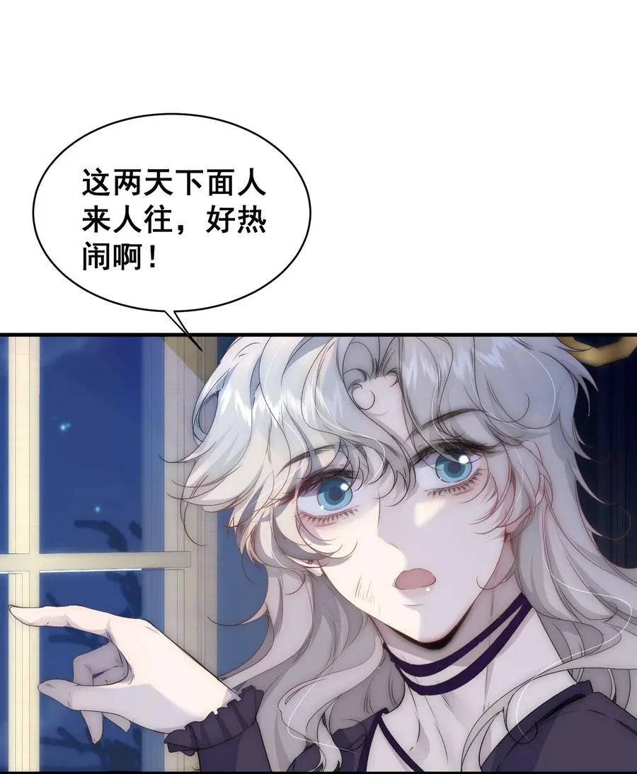 第12话 我教你跳舞吧！ 第8页
