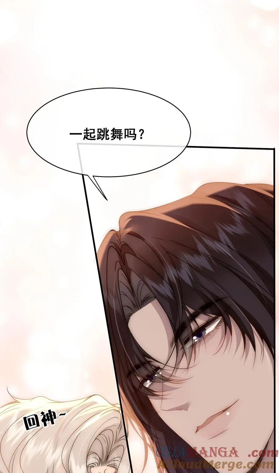 第12话 我教你跳舞吧！ 第23页
