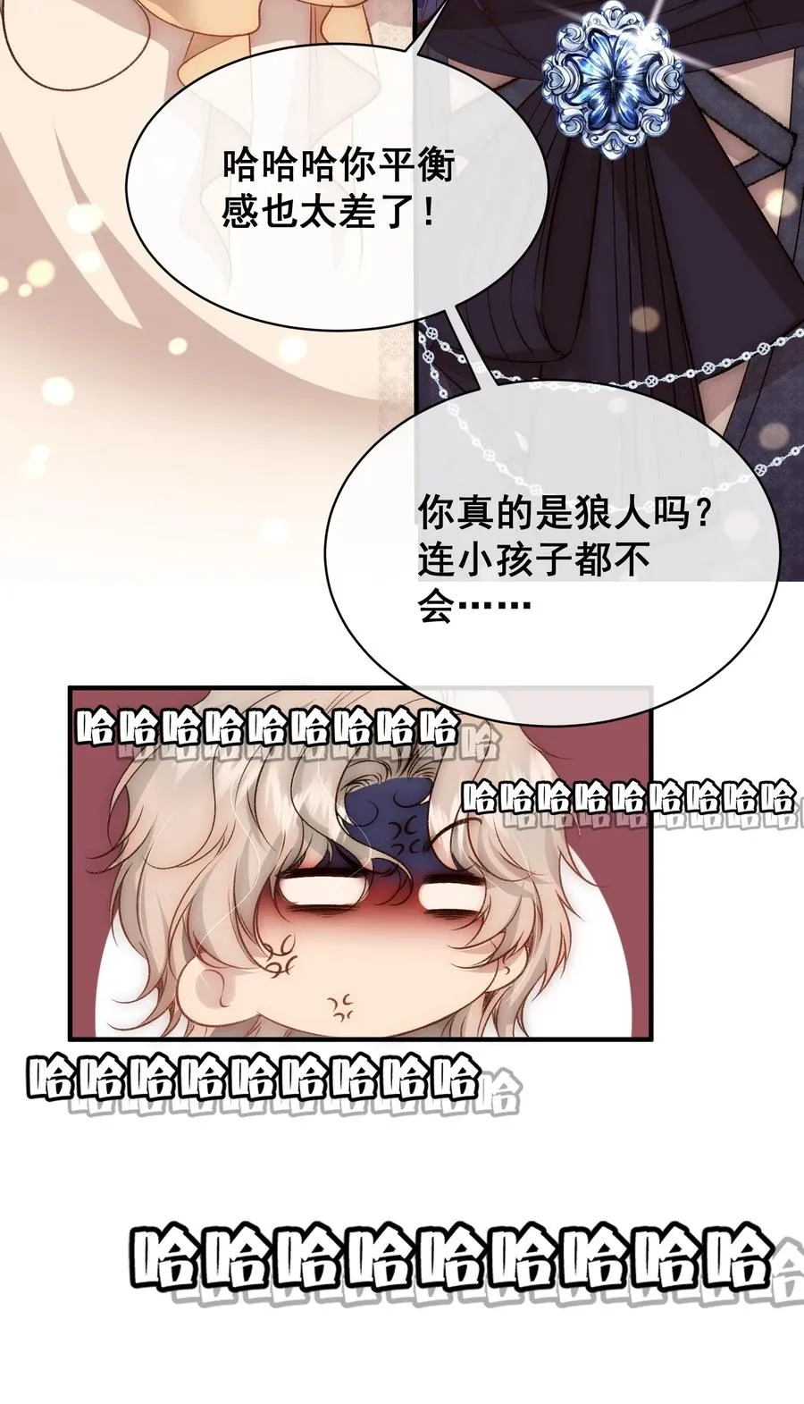 第12话 我教你跳舞吧！ 第32页