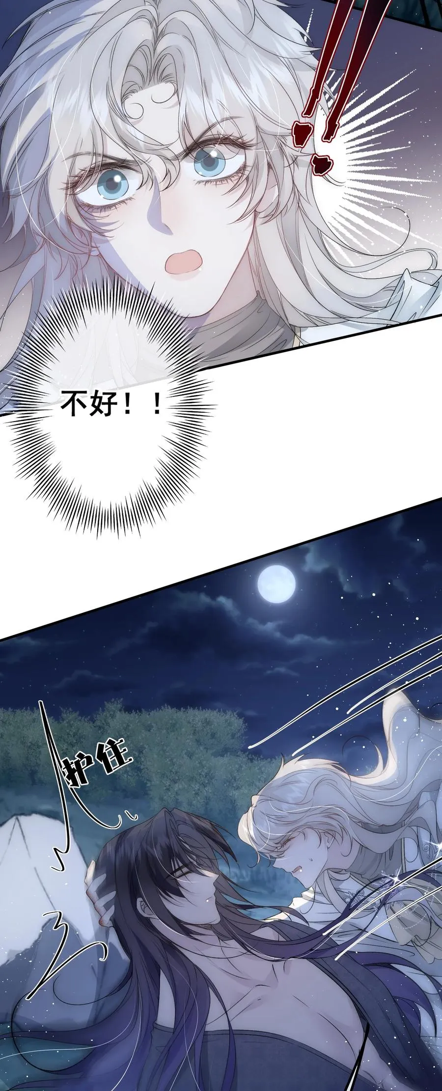 第13话 让我好好向你赔罪 第14页