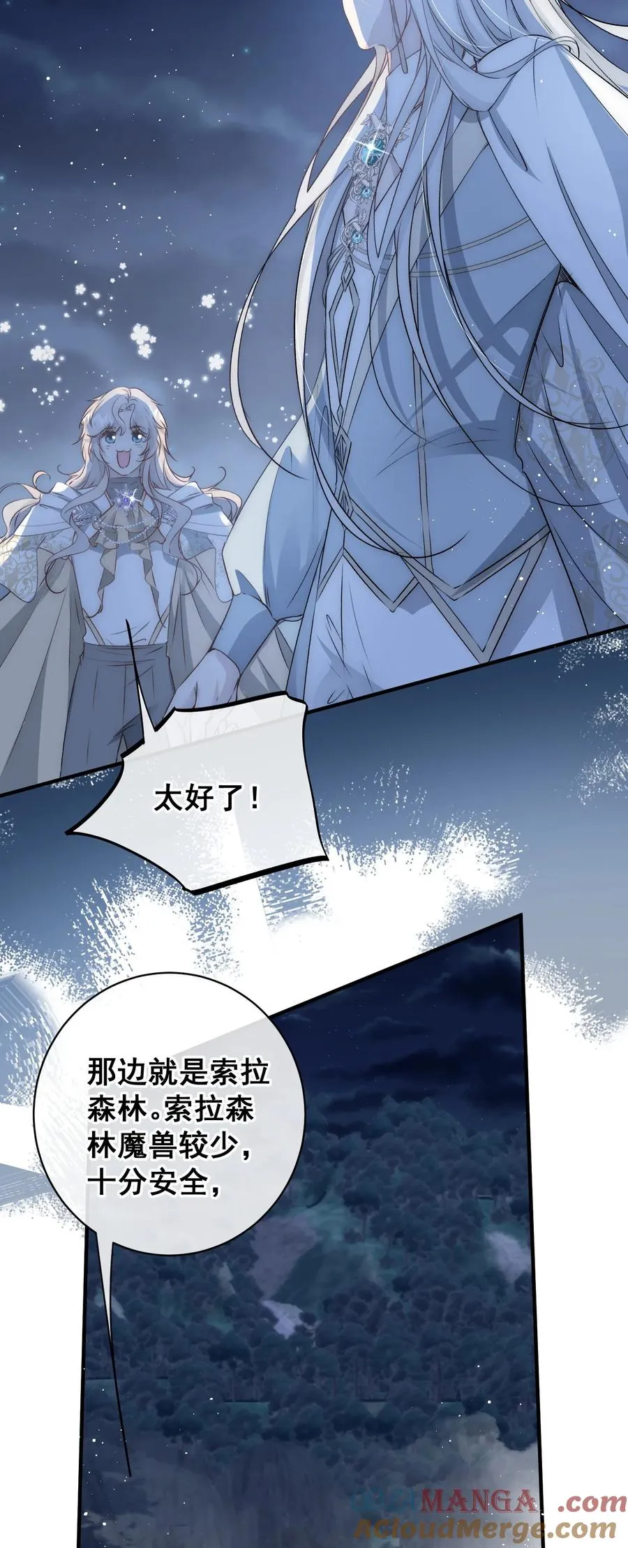 第13话 让我好好向你赔罪 第17页