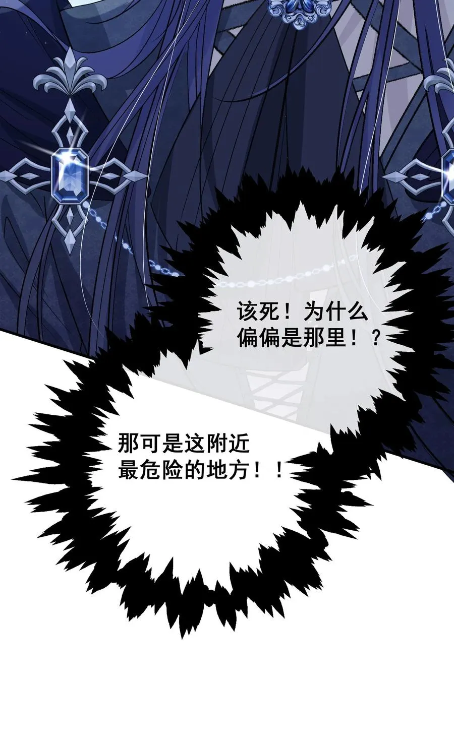 第13话 让我好好向你赔罪 第28页