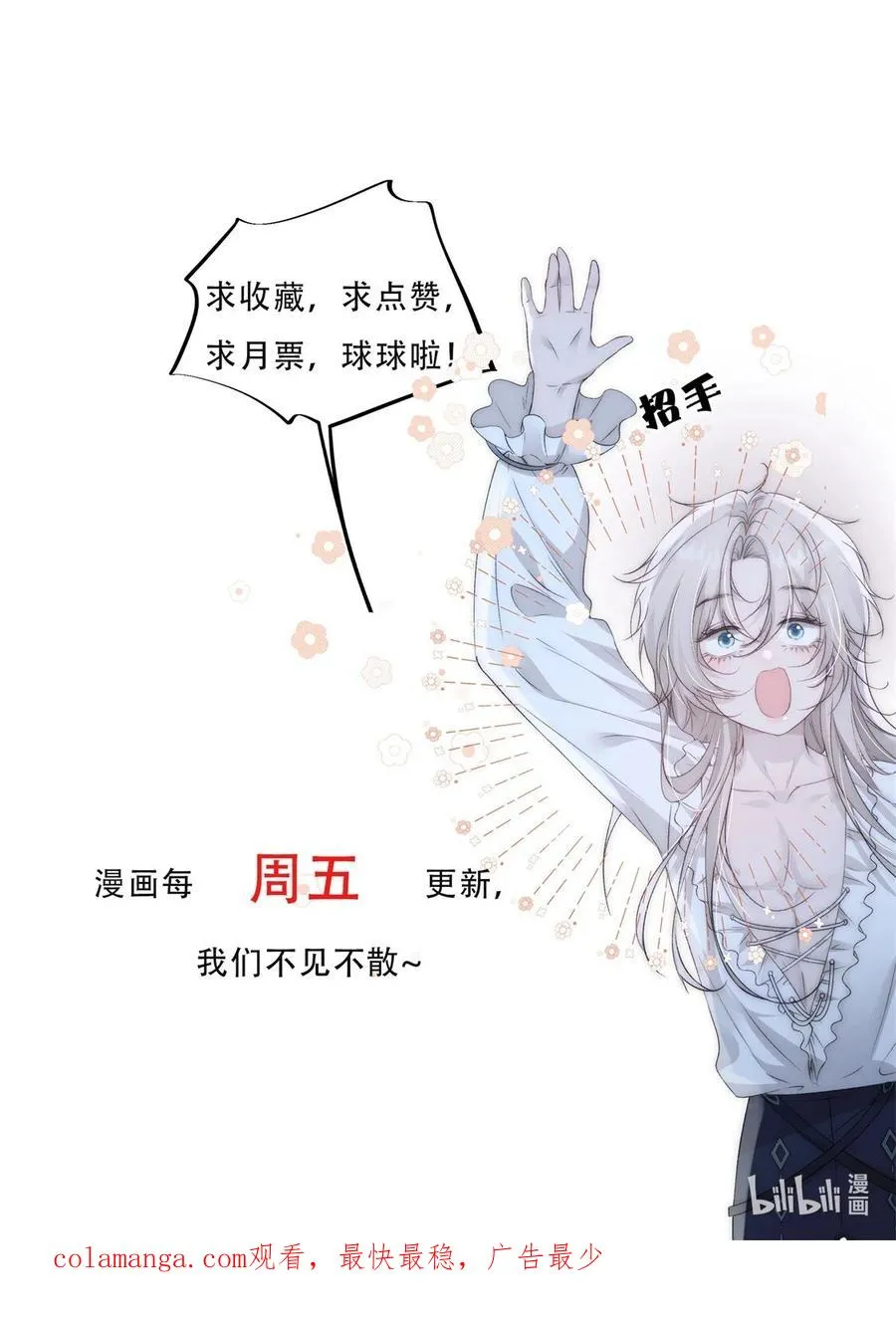 第13话 让我好好向你赔罪 第36页