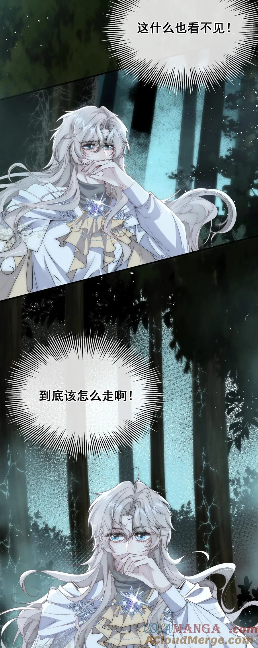 第14话 萨尔不会再来了 第3页