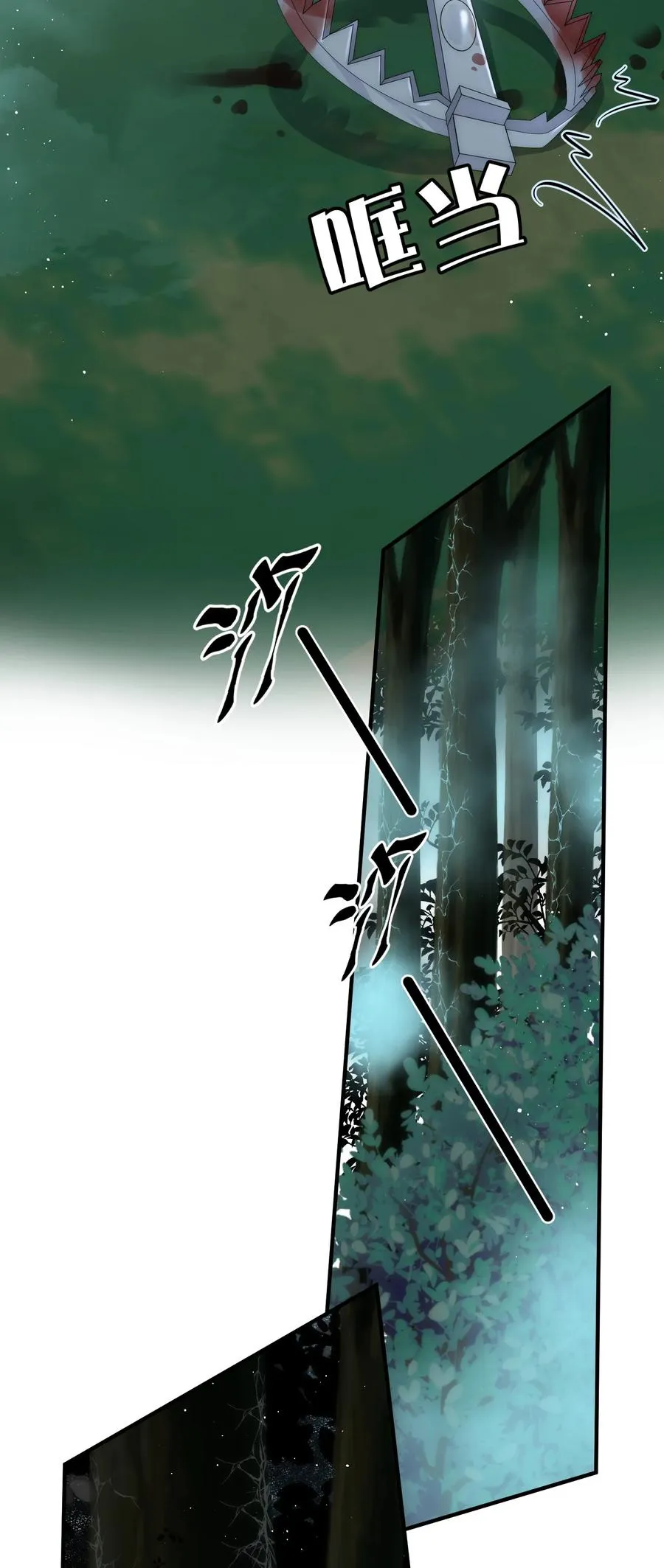 第14话 萨尔不会再来了 第10页