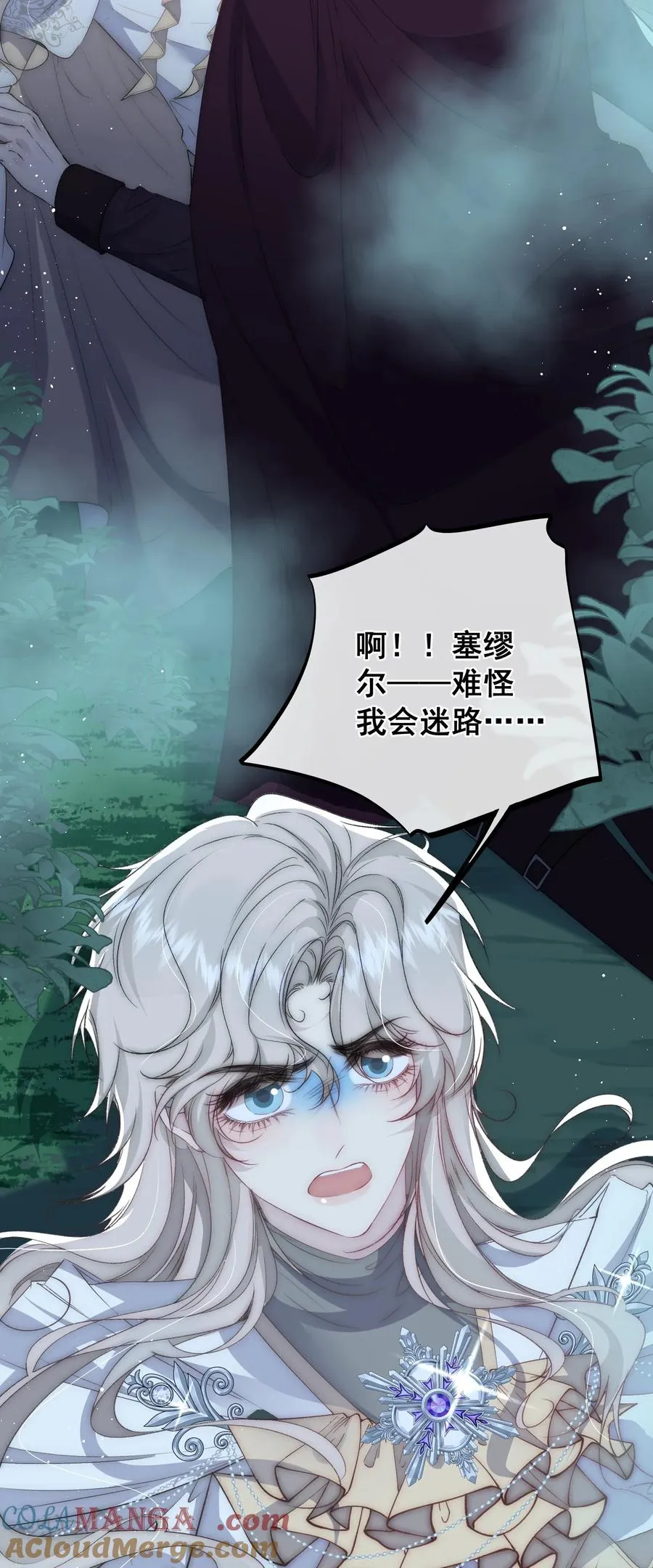 第14话 萨尔不会再来了 第15页