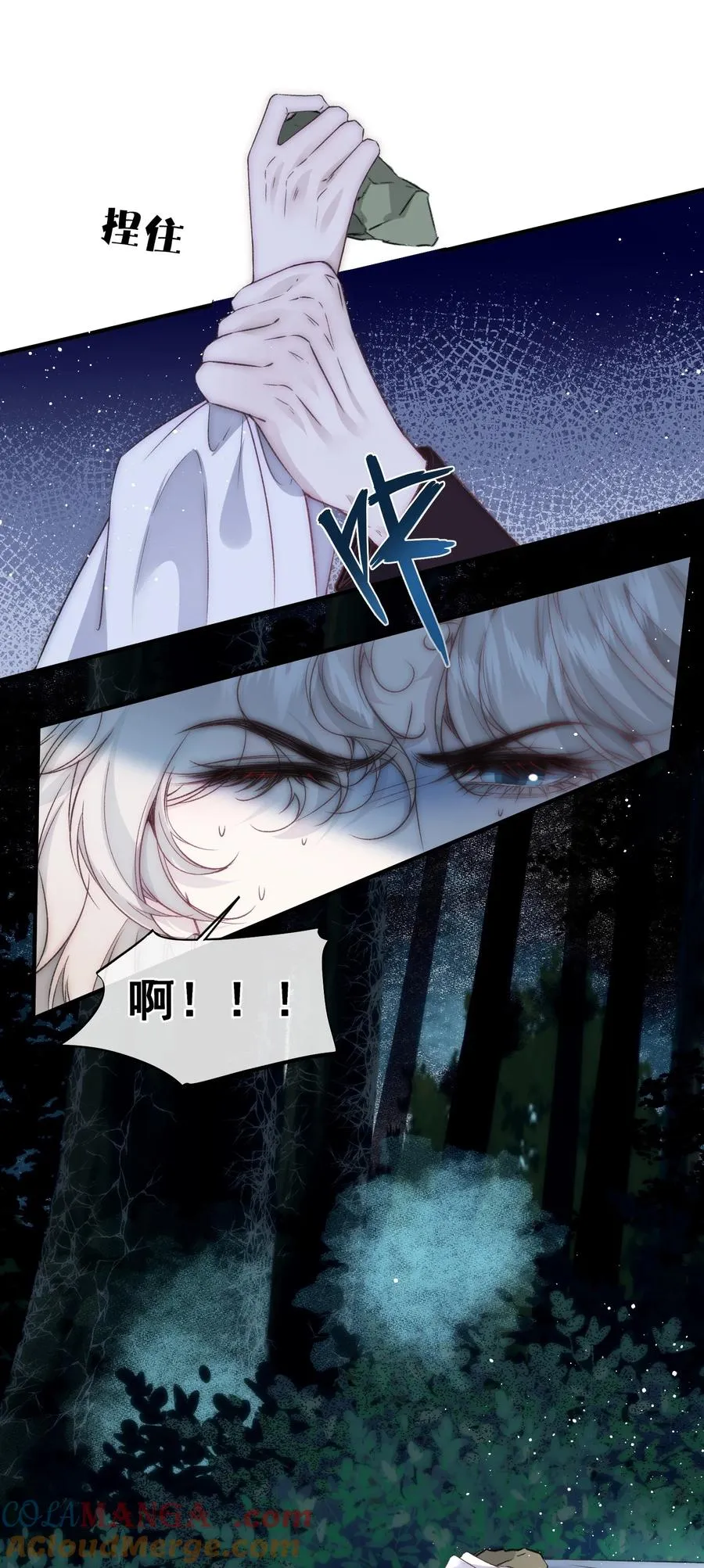 第14话 萨尔不会再来了 第19页