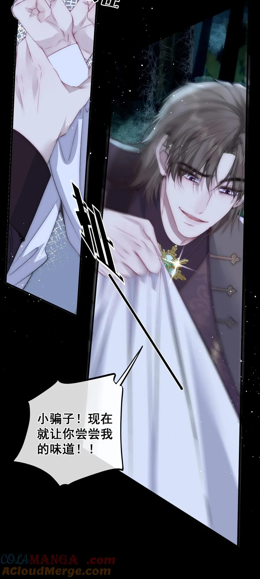 第14话 萨尔不会再来了 第21页