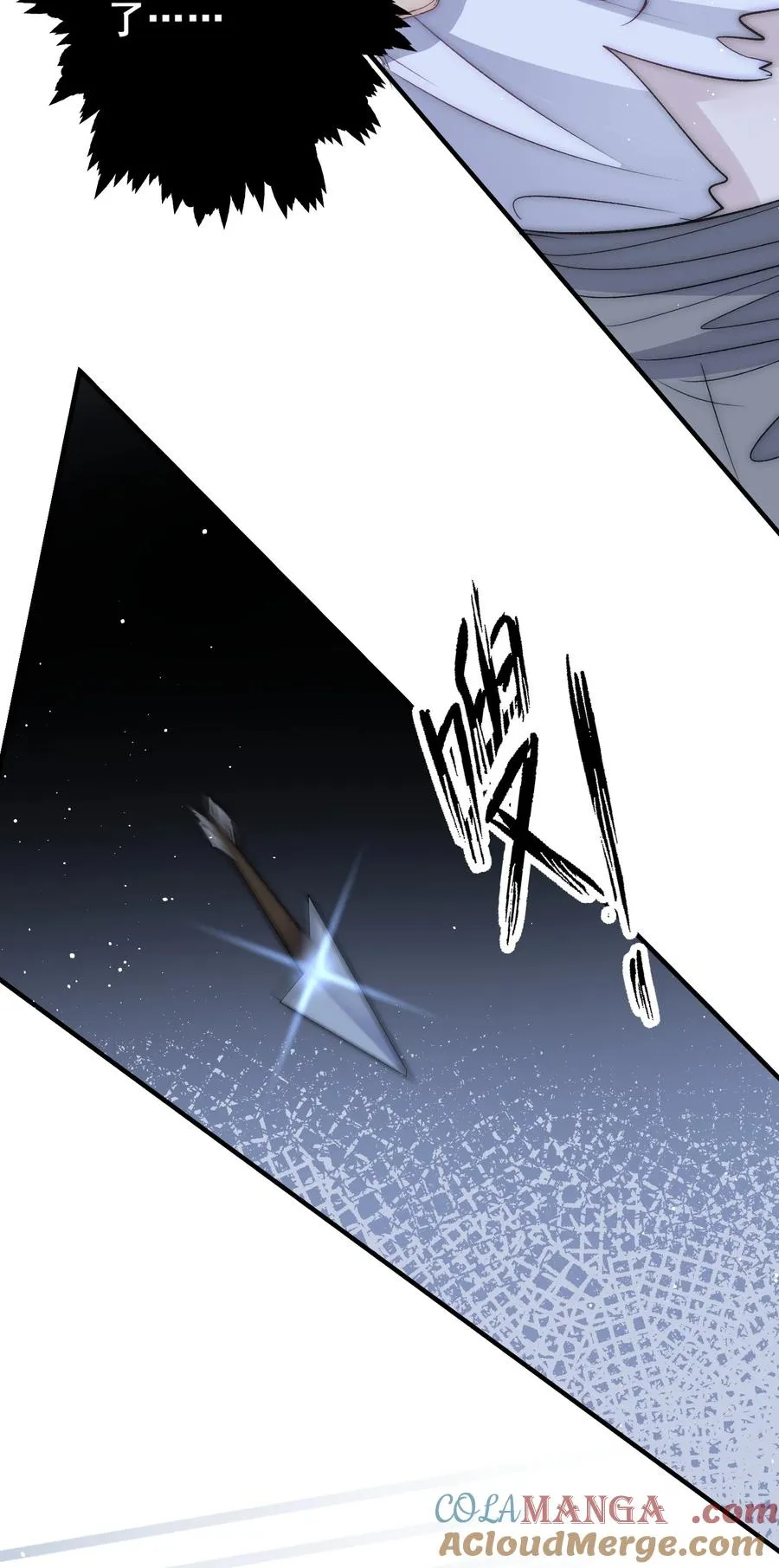 第14话 萨尔不会再来了 第23页