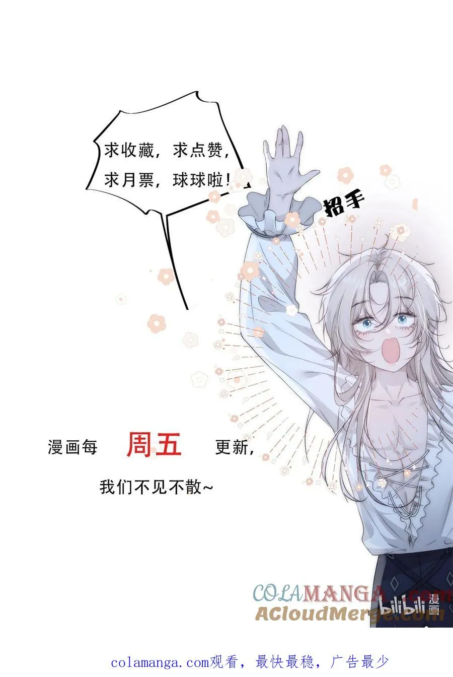第14话 萨尔不会再来了 第29页