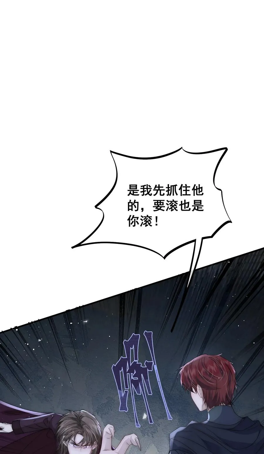 第15话 你永远是我的 第2页