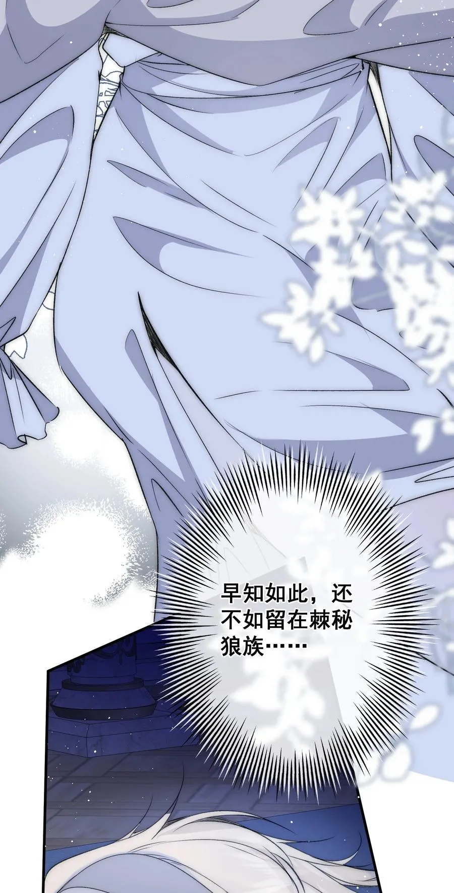 第15话 你永远是我的 第26页