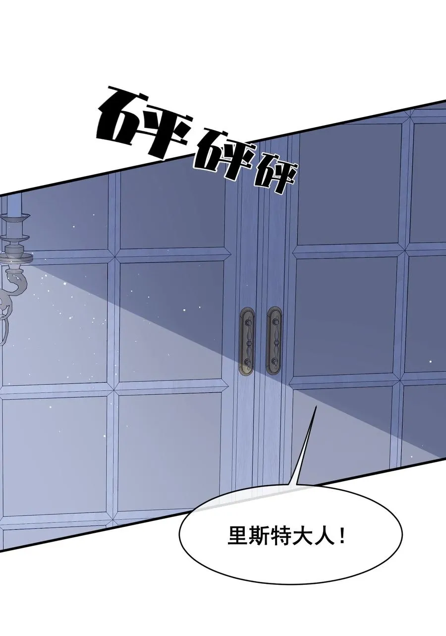 第15话 你永远是我的 第28页