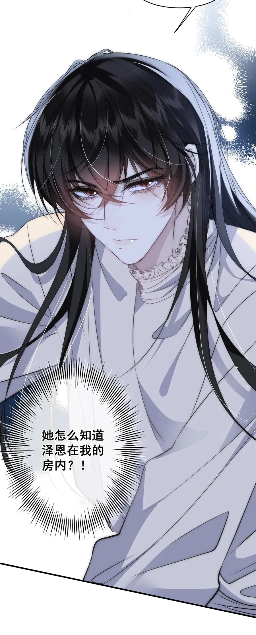 第15话 你永远是我的 第30页
