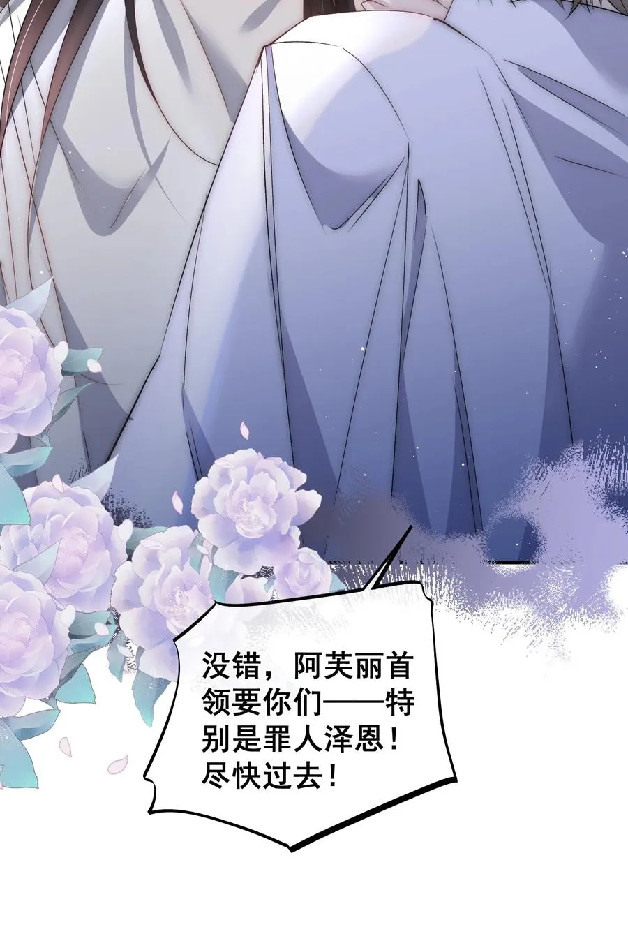第15话 你永远是我的 第32页