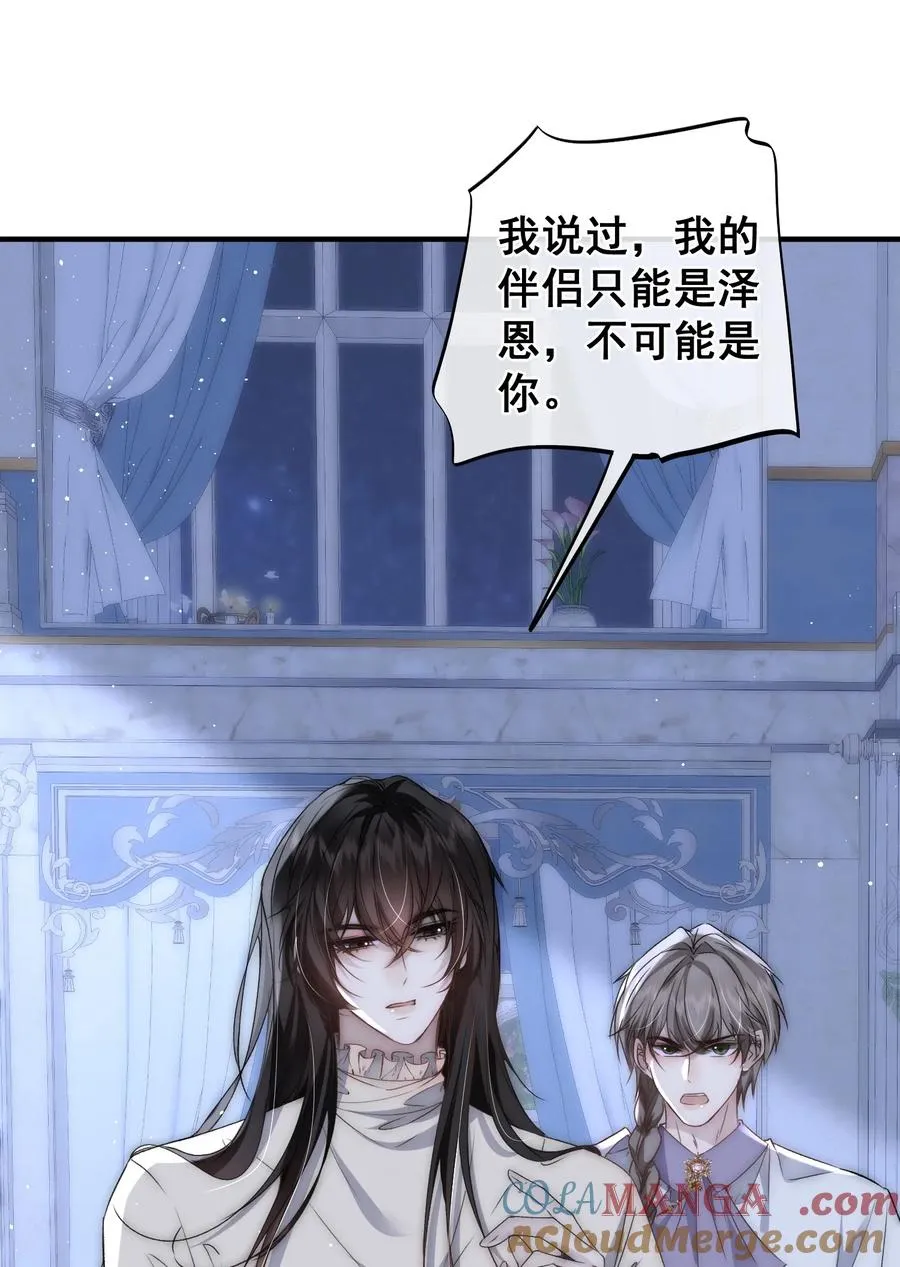 第15话 你永远是我的 第33页