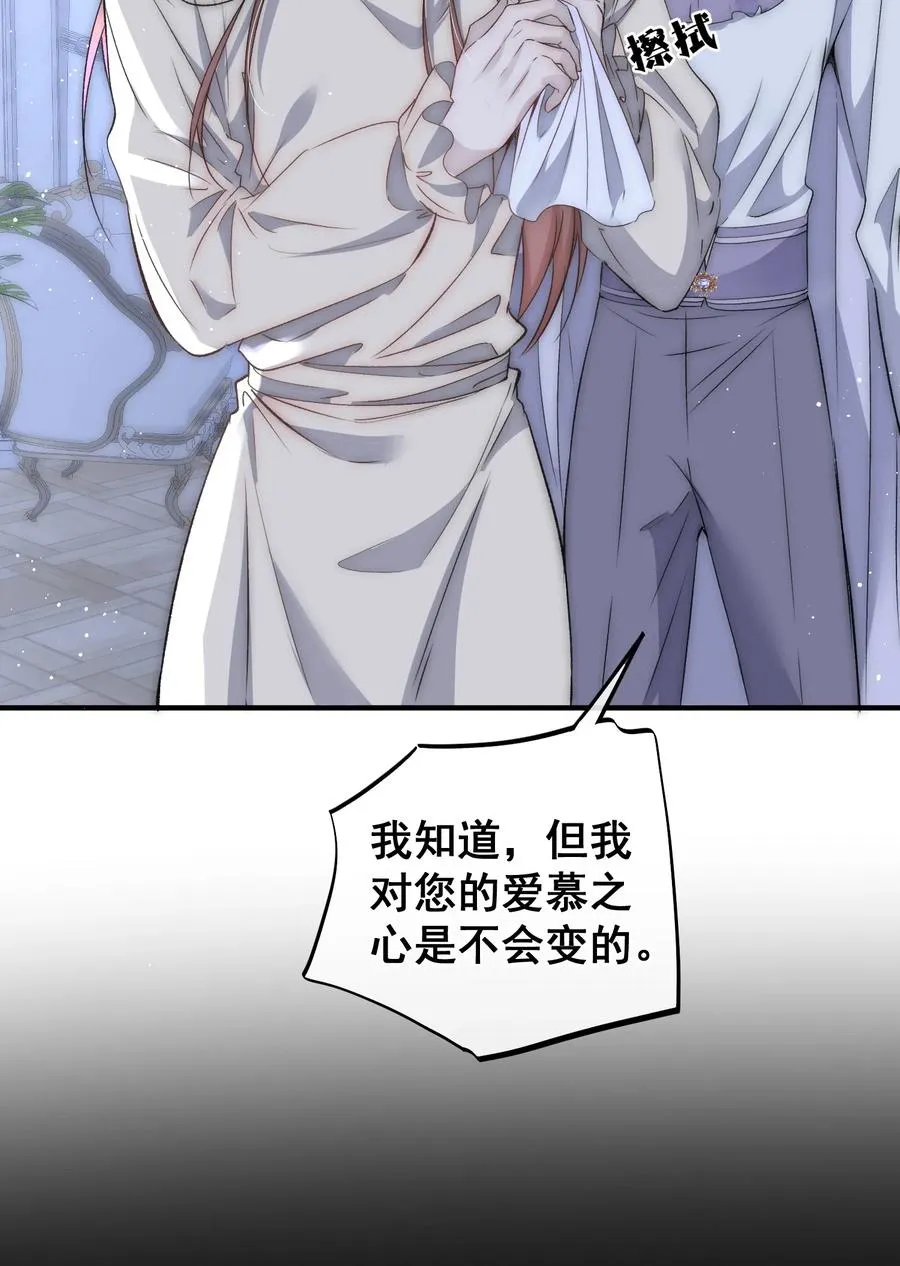 第15话 你永远是我的 第34页