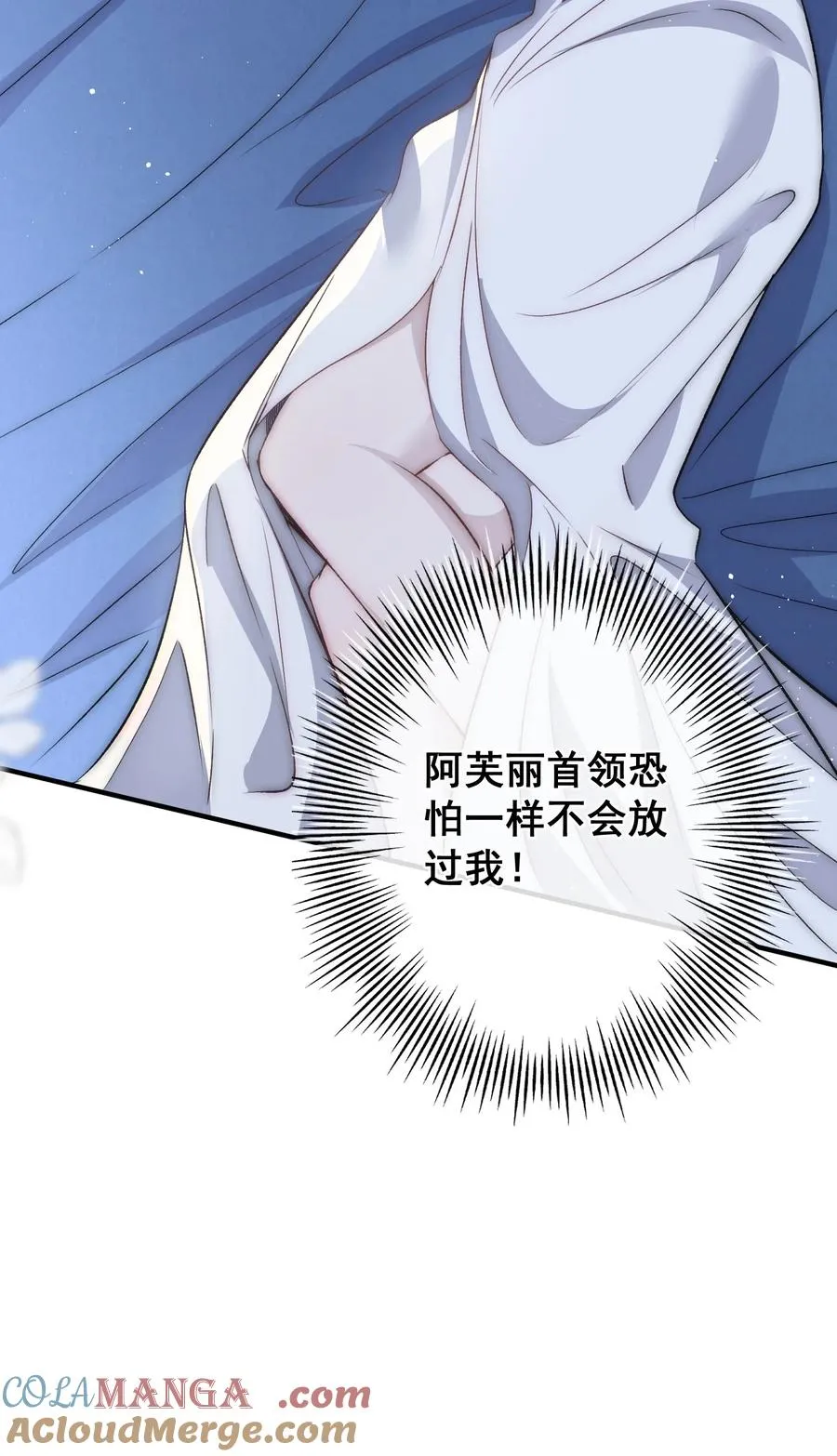 第15话 你永远是我的 第37页