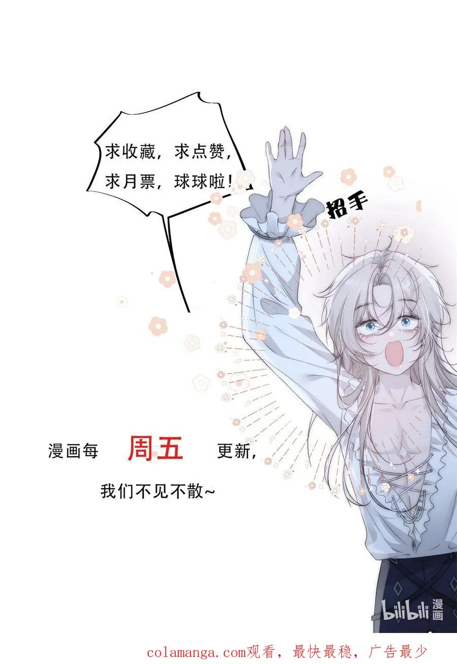 第15话 你永远是我的 第38页