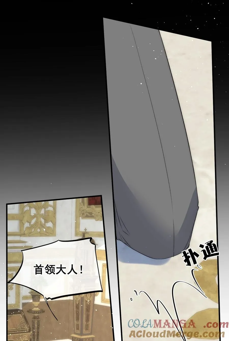 第16话 两个人的修罗场 第7页