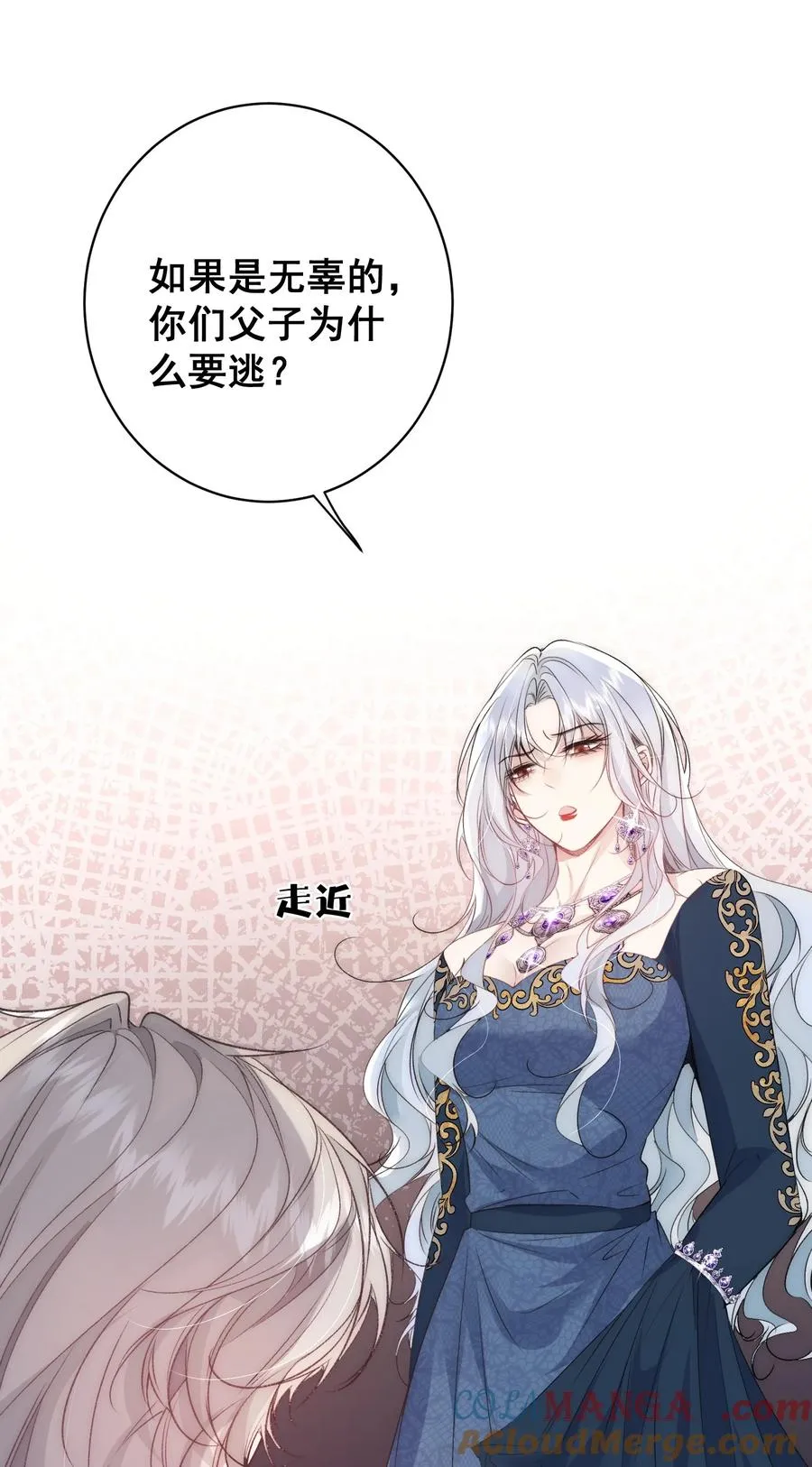 第16话 两个人的修罗场 第9页