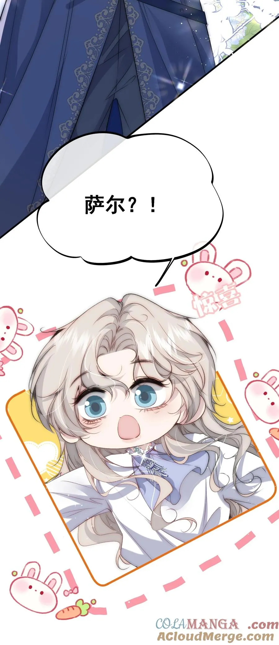 第16话 两个人的修罗场 第19页