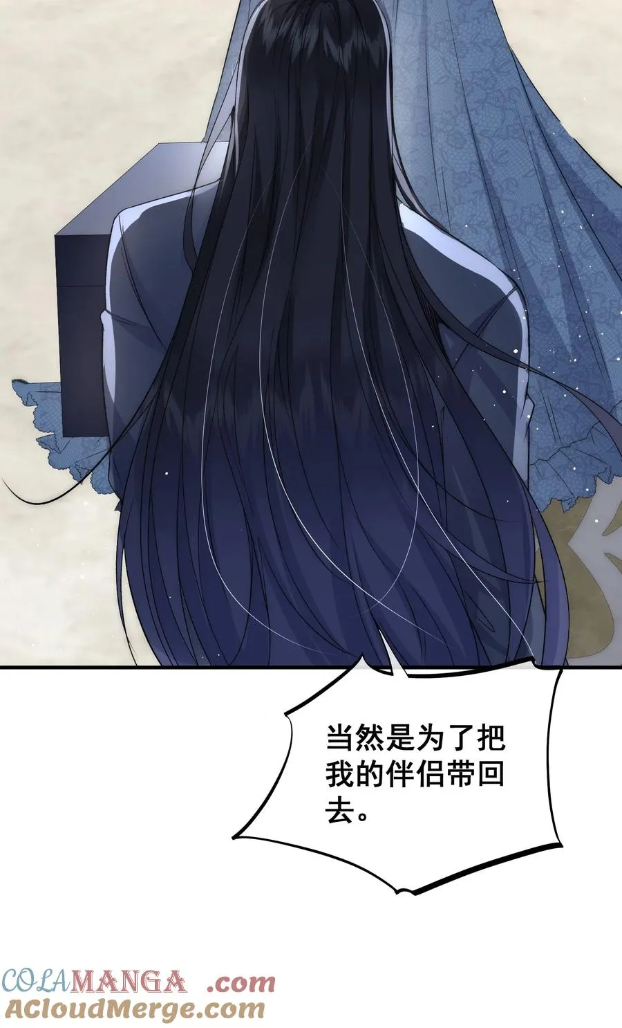 第16话 两个人的修罗场 第21页