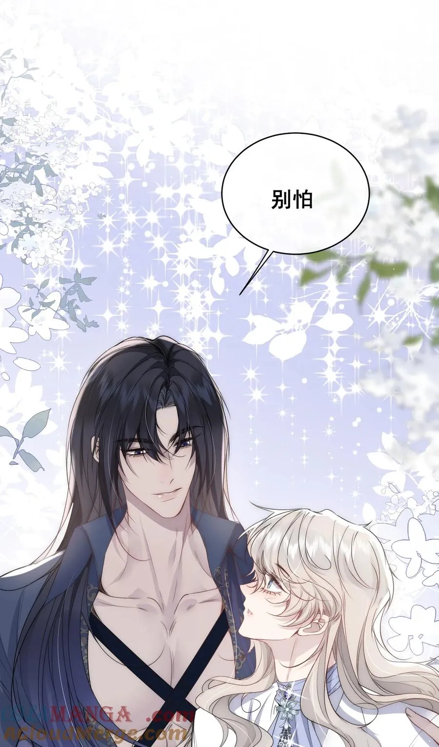 第16话 两个人的修罗场 第27页