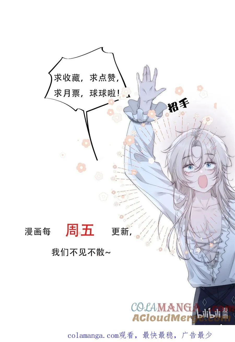 第16话 两个人的修罗场 第37页