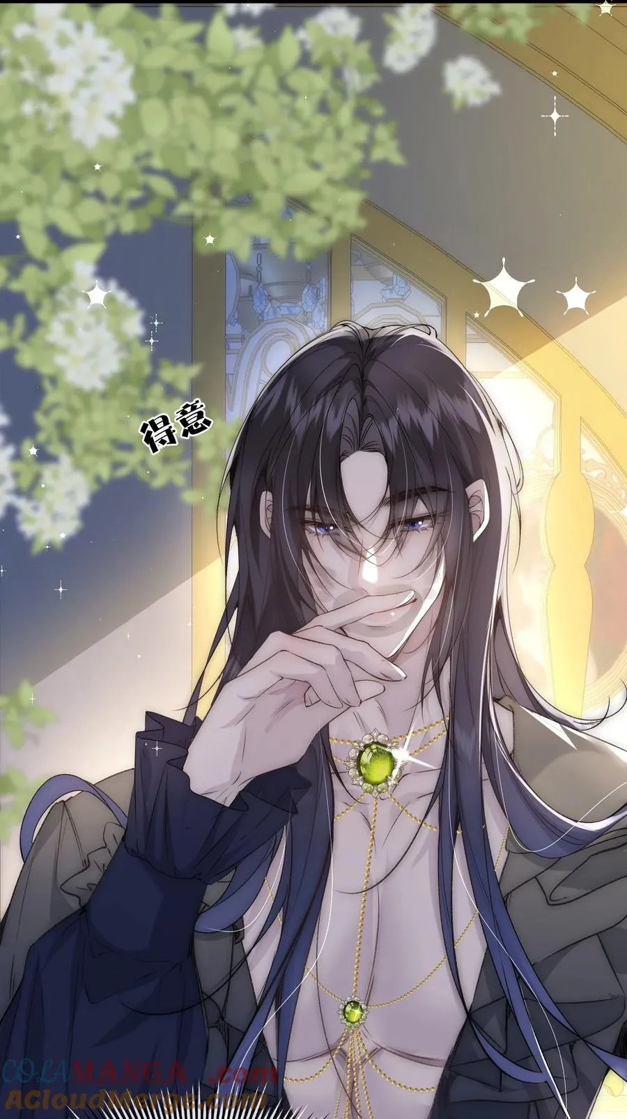 番外 算账 第7页