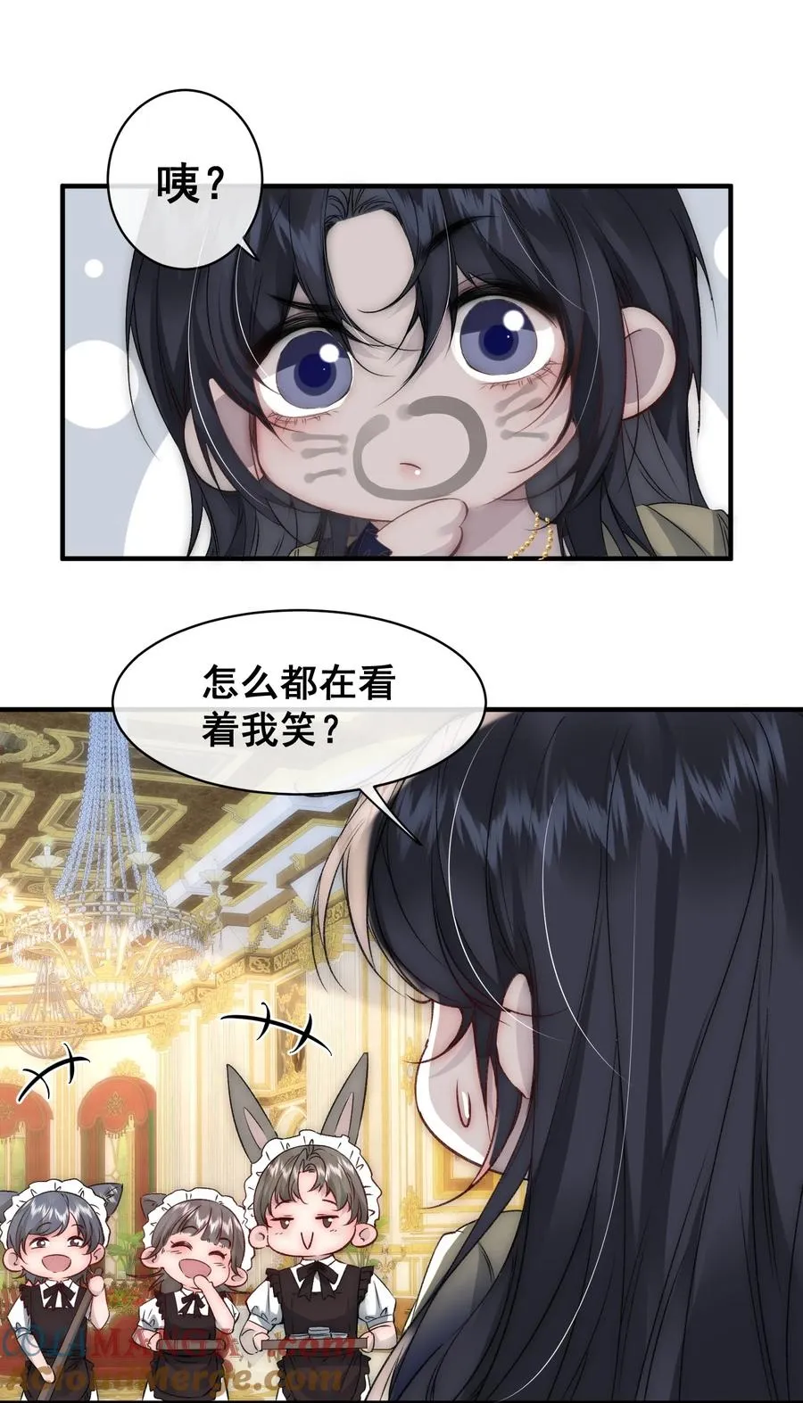 番外 算账 第9页